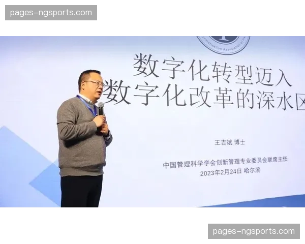 数字化升级阶段步入深水区 组织基因深度重写